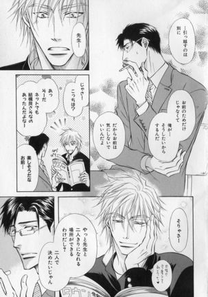 b-BOY Phoenix Vol.1 Zecchou Tokushuugou Page #8