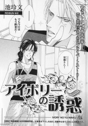 b-BOY Phoenix Vol.1 Zecchou Tokushuugou Page #153