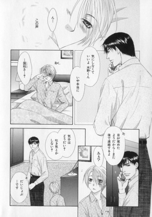 b-BOY Phoenix Vol.1 Zecchou Tokushuugou Page #125