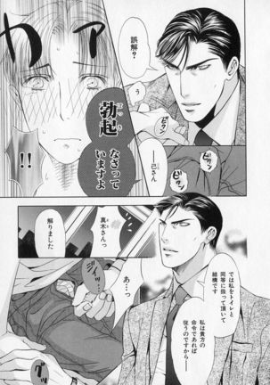 b-BOY Phoenix Vol.1 Zecchou Tokushuugou Page #212