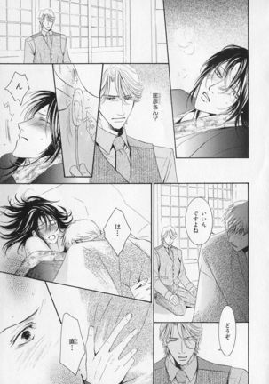b-BOY Phoenix Vol.1 Zecchou Tokushuugou Page #98
