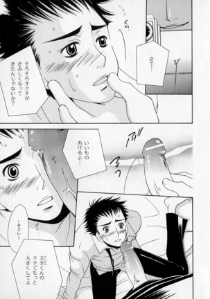 b-BOY Phoenix Vol.1 Zecchou Tokushuugou Page #270