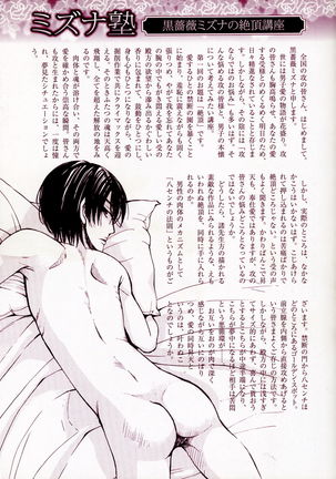 b-BOY Phoenix Vol.1 Zecchou Tokushuugou - Page 3
