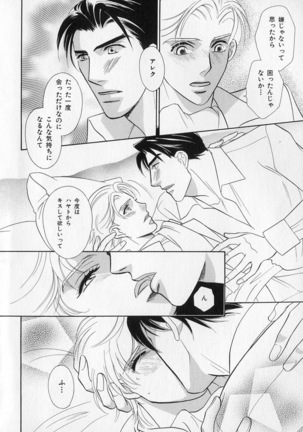 b-BOY Phoenix Vol.1 Zecchou Tokushuugou Page #63