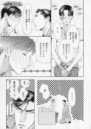 b-BOY Phoenix Vol.1 Zecchou Tokushuugou Page #210