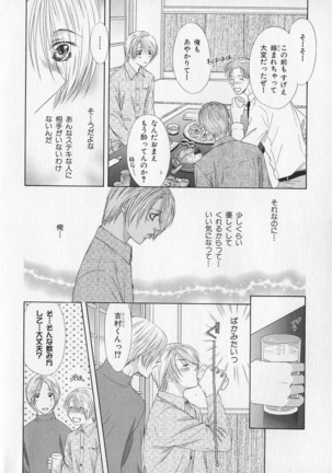 b-BOY Phoenix Vol.1 Zecchou Tokushuugou - Page 123