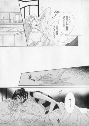 b-BOY Phoenix Vol.1 Zecchou Tokushuugou Page #156