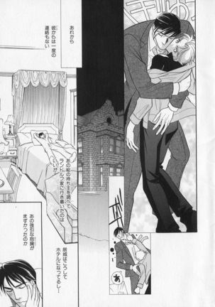 b-BOY Phoenix Vol.1 Zecchou Tokushuugou Page #54