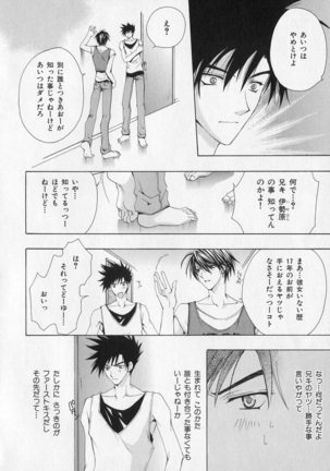 b-BOY Phoenix Vol.1 Zecchou Tokushuugou Page #173