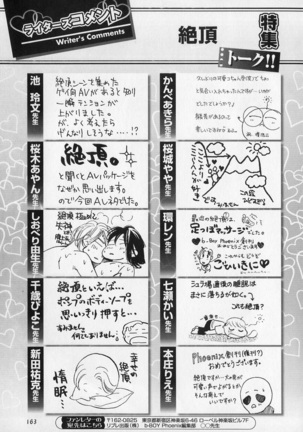 b-BOY Phoenix Vol.1 Zecchou Tokushuugou - Page 166