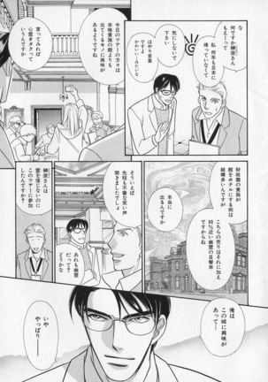 b-BOY Phoenix Vol.1 Zecchou Tokushuugou Page #44