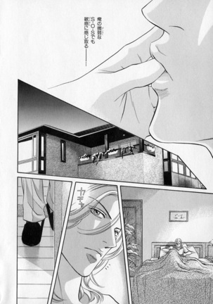 b-BOY Phoenix Vol.1 Zecchou Tokushuugou - Page 251