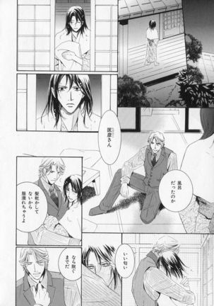 b-BOY Phoenix Vol.1 Zecchou Tokushuugou Page #81