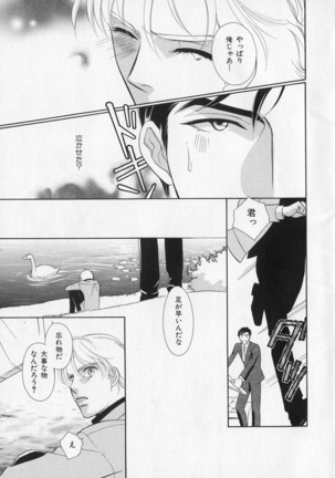 b-BOY Phoenix Vol.1 Zecchou Tokushuugou - Page 50