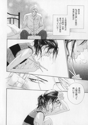 b-BOY Phoenix Vol.1 Zecchou Tokushuugou - Page 155