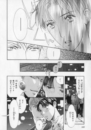 b-BOY Phoenix Vol.1 Zecchou Tokushuugou Page #203
