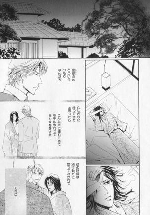 b-BOY Phoenix Vol.1 Zecchou Tokushuugou Page #76
