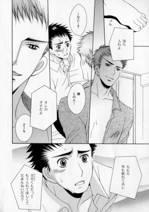 b-BOY Phoenix Vol.1 Zecchou Tokushuugou Page #273