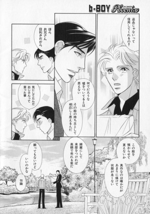 b-BOY Phoenix Vol.1 Zecchou Tokushuugou Page #51