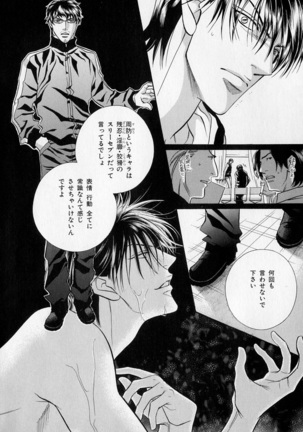 b-BOY Phoenix Vol.1 Zecchou Tokushuugou - Page 239