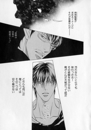 b-BOY Phoenix Vol.1 Zecchou Tokushuugou - Page 256