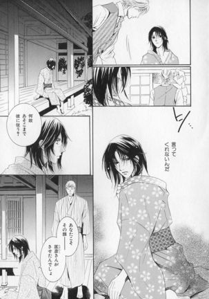 b-BOY Phoenix Vol.1 Zecchou Tokushuugou Page #92