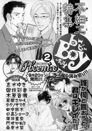 b-BOY Phoenix Vol.1 Zecchou Tokushuugou Page #284