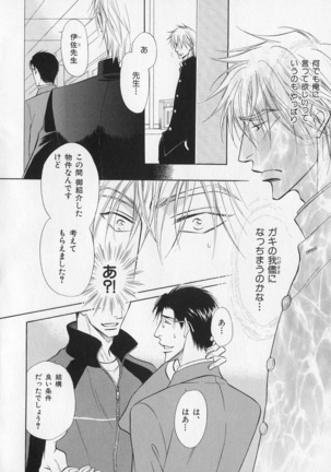 b-BOY Phoenix Vol.1 Zecchou Tokushuugou Page #13