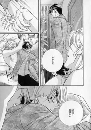 b-BOY Phoenix Vol.1 Zecchou Tokushuugou - Page 252