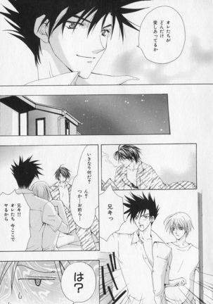 b-BOY Phoenix Vol.1 Zecchou Tokushuugou Page #188