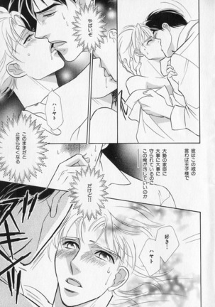 b-BOY Phoenix Vol.1 Zecchou Tokushuugou Page #64