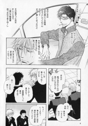 b-BOY Phoenix Vol.1 Zecchou Tokushuugou Page #11