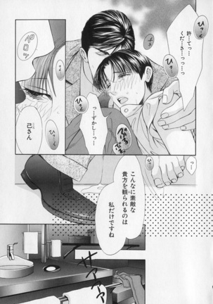 b-BOY Phoenix Vol.1 Zecchou Tokushuugou Page #222