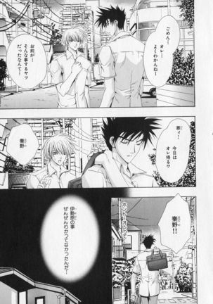 b-BOY Phoenix Vol.1 Zecchou Tokushuugou Page #182