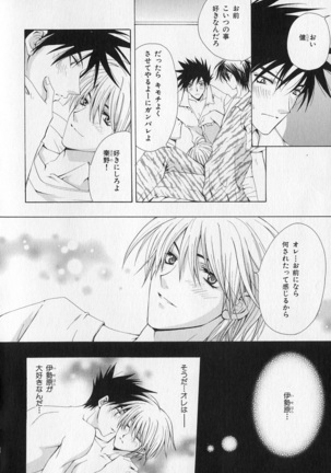b-BOY Phoenix Vol.1 Zecchou Tokushuugou Page #191