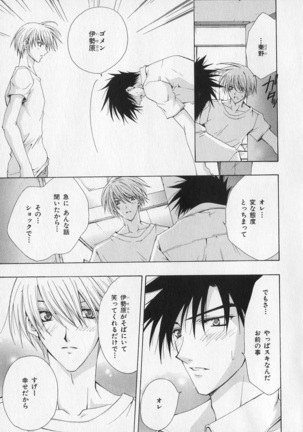 b-BOY Phoenix Vol.1 Zecchou Tokushuugou Page #186