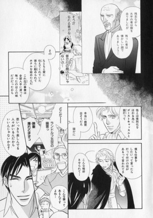 b-BOY Phoenix Vol.1 Zecchou Tokushuugou Page #60