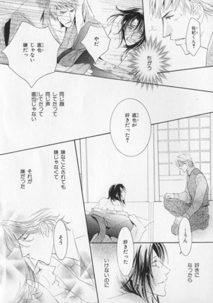 b-BOY Phoenix Vol.1 Zecchou Tokushuugou Page #99