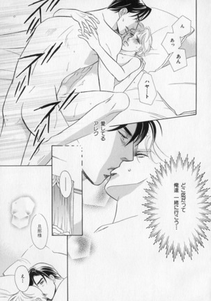 b-BOY Phoenix Vol.1 Zecchou Tokushuugou Page #68