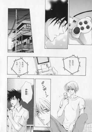 b-BOY Phoenix Vol.1 Zecchou Tokushuugou Page #185