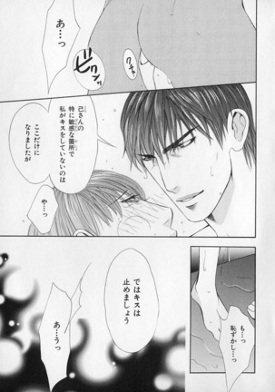 b-BOY Phoenix Vol.1 Zecchou Tokushuugou Page #226