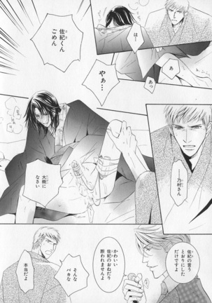 b-BOY Phoenix Vol.1 Zecchou Tokushuugou - Page 95