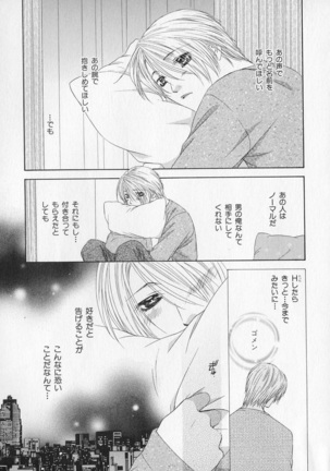 b-BOY Phoenix Vol.1 Zecchou Tokushuugou - Page 120