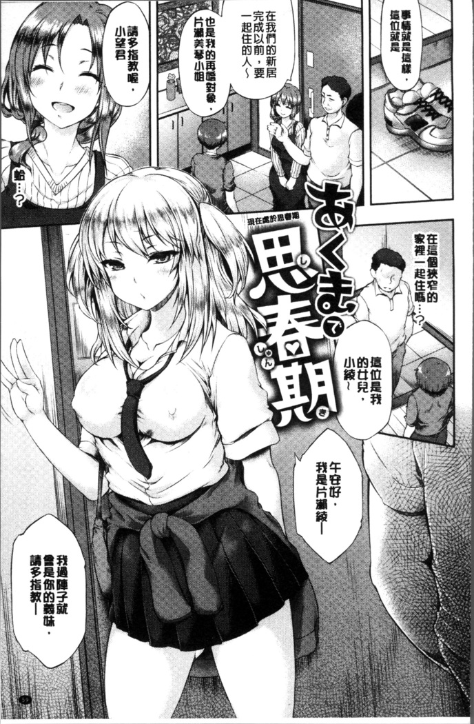 Urakoi
