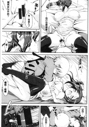 Urakoi - Page 183