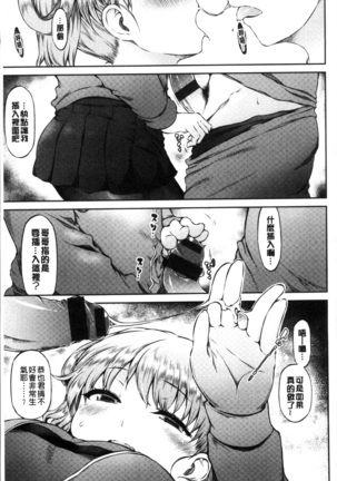 Urakoi - Page 15