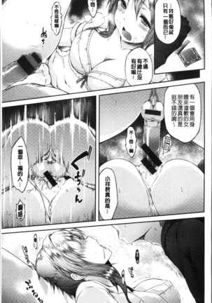 Urakoi - Page 91