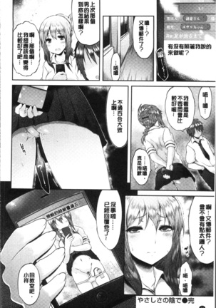Urakoi - Page 96