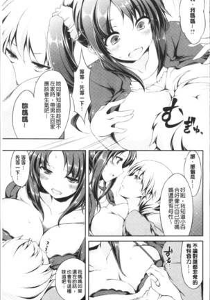 Urakoi - Page 173