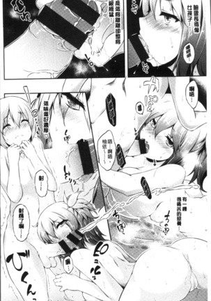 Urakoi - Page 120